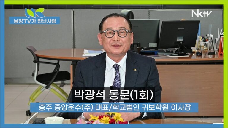 남강고 박광석 1회 동문