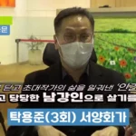 탁용준