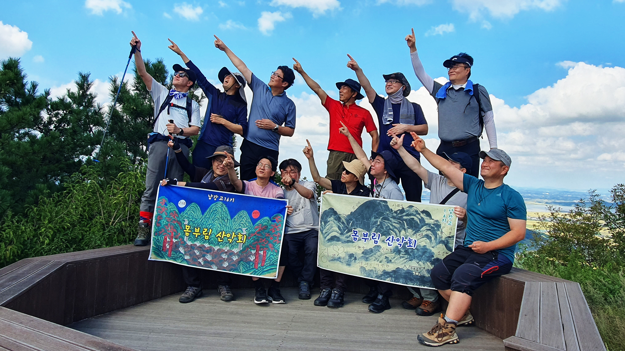 남강16기, 천마산서 우정 산행