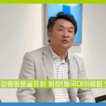 [남강TV] 총동문골프회 이해원 회장 인터뷰 “선후배들의 뜨거운 성원 감사…SBS골프 선수단 더욱 체계적으로 지원할것” 0-23 screenshot