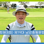 !_남강TV_테두리.00_00_03_09.스틸 001