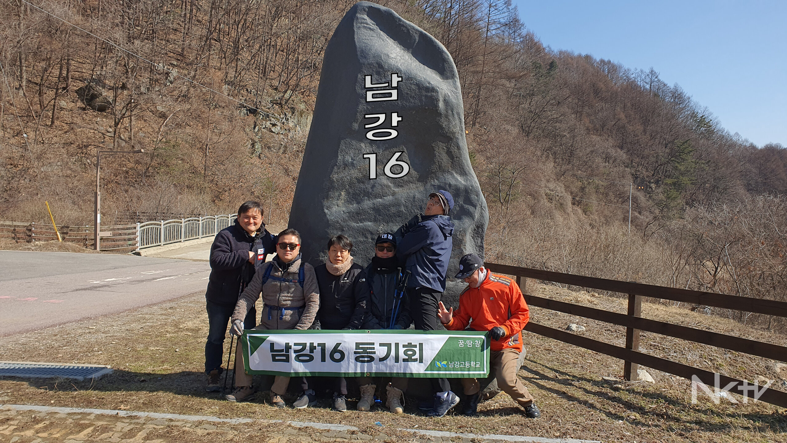 청춘의 산길, 우정은 계속된다