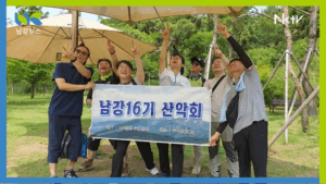 [남강TV·6월] ‘친구야~축구부 응원가자!’ 남강축구부 4-0 대승, ‘지구 최강’ 8회 체육대회, 남강영상공모전, 총동문골프대회, 기수·지회 소식 종합, 문예모 콘서트 단체관람 10-53 screenshot