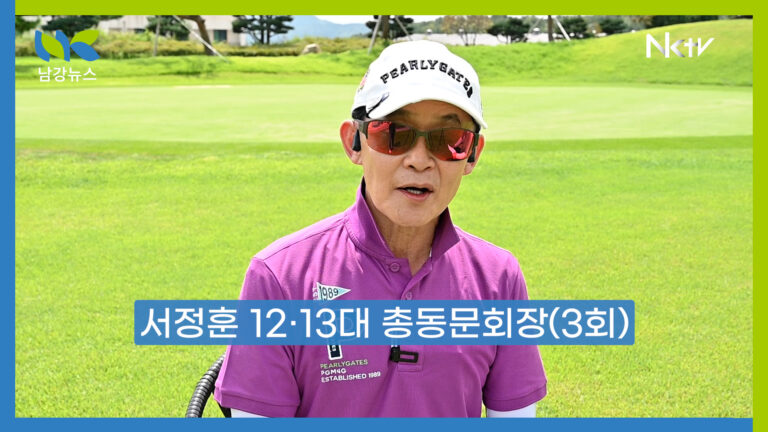 !_남강TV_테두리.00_01_04_12.스틸 001