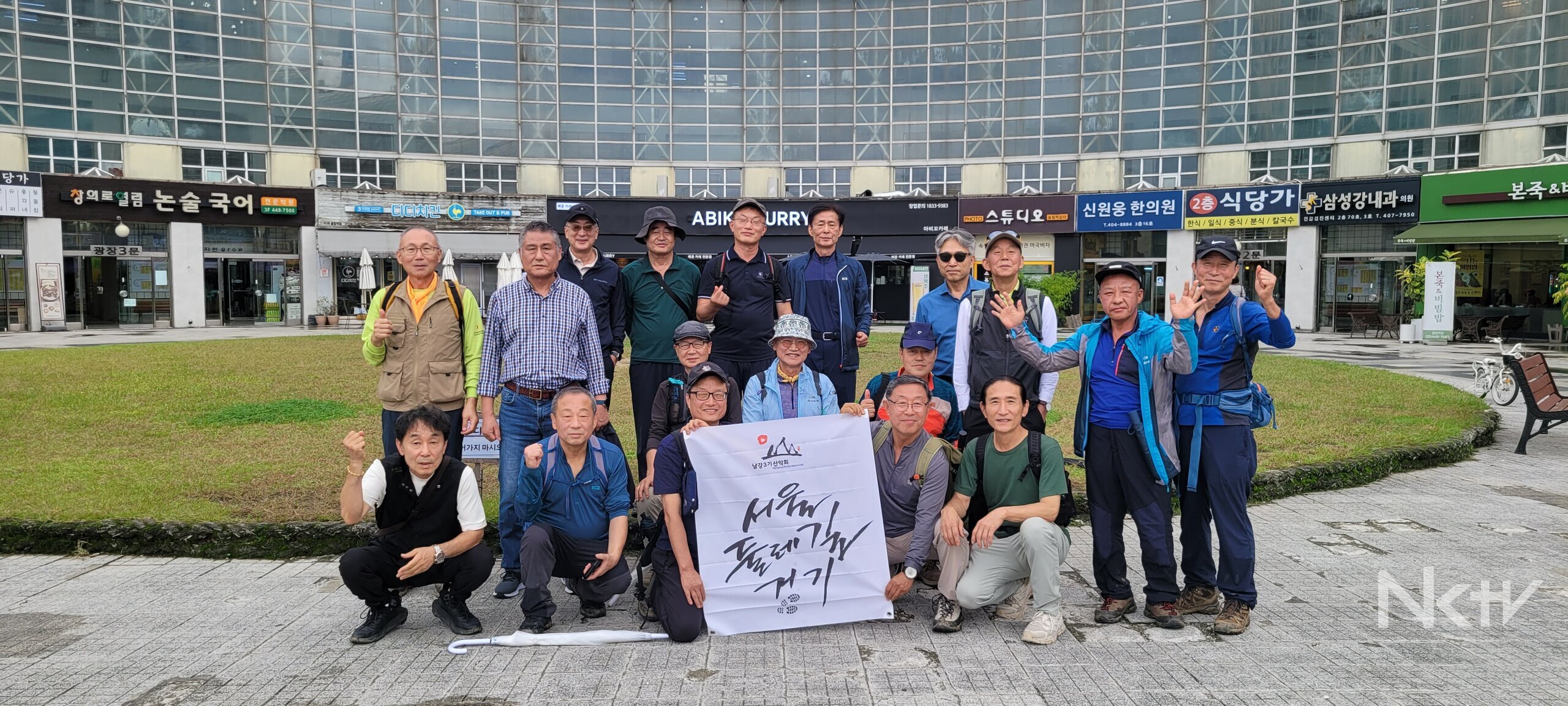 남강3산악회, 우정으로 걷는 가을 둘레길