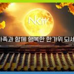 썸네일_추석인사