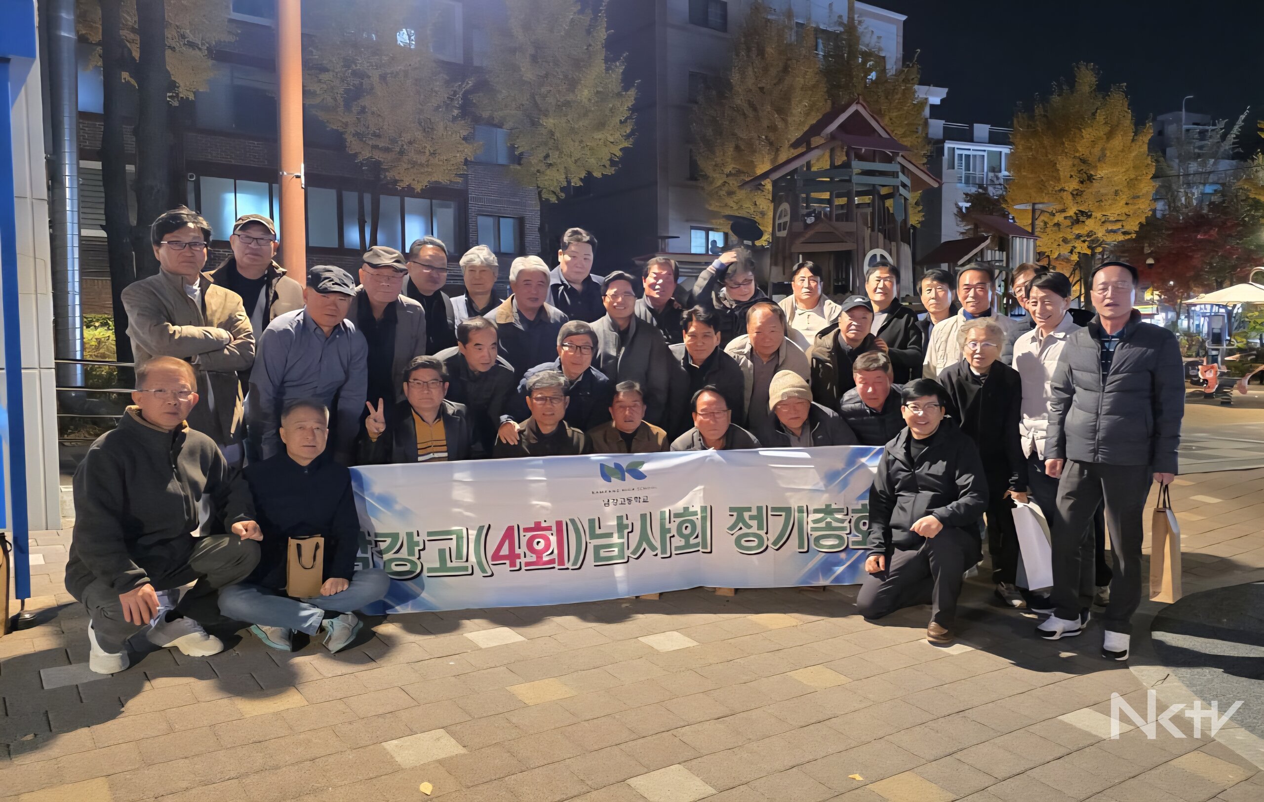 ‘50년 우정’ 남강4회 동기회 송년회 “친구야, 우리 건강하게 오래오래 만나자!”