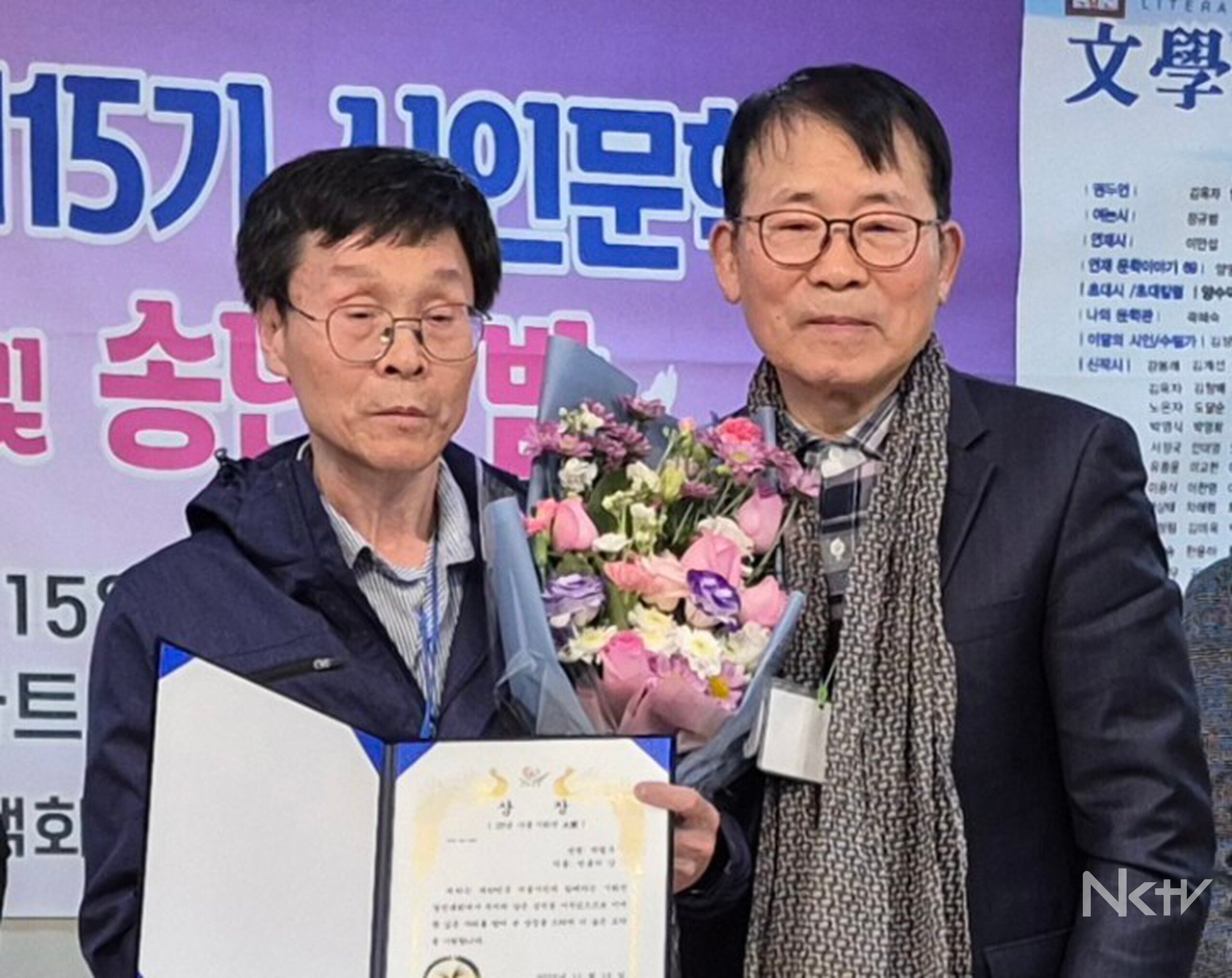 ‘등단 17년차 시인’ 4회 박철우 동문, 2년 연속 ‘우수문학상’ 수상 경사