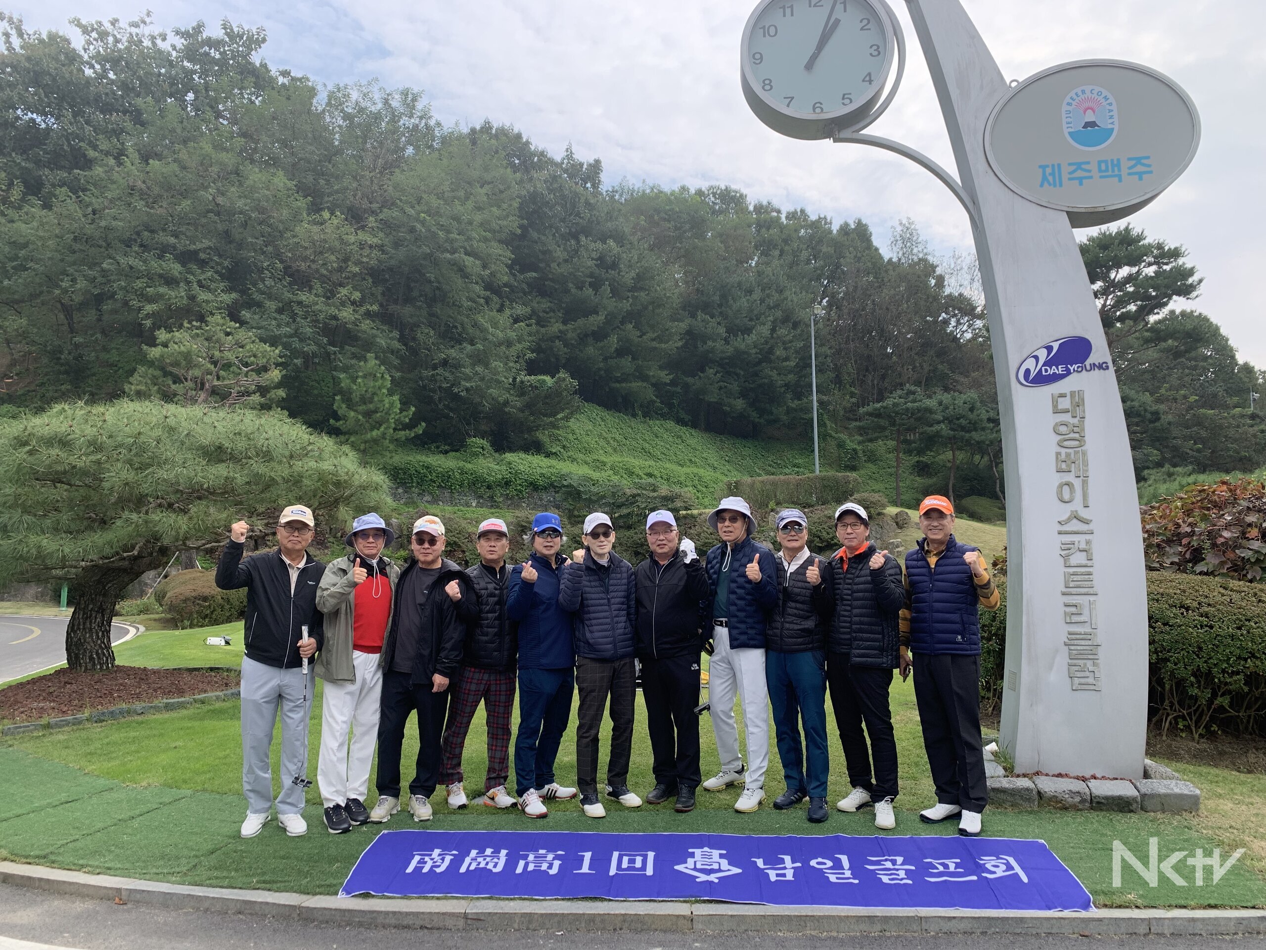 가을 잔디 위 우정의 스윙, 남일골프회