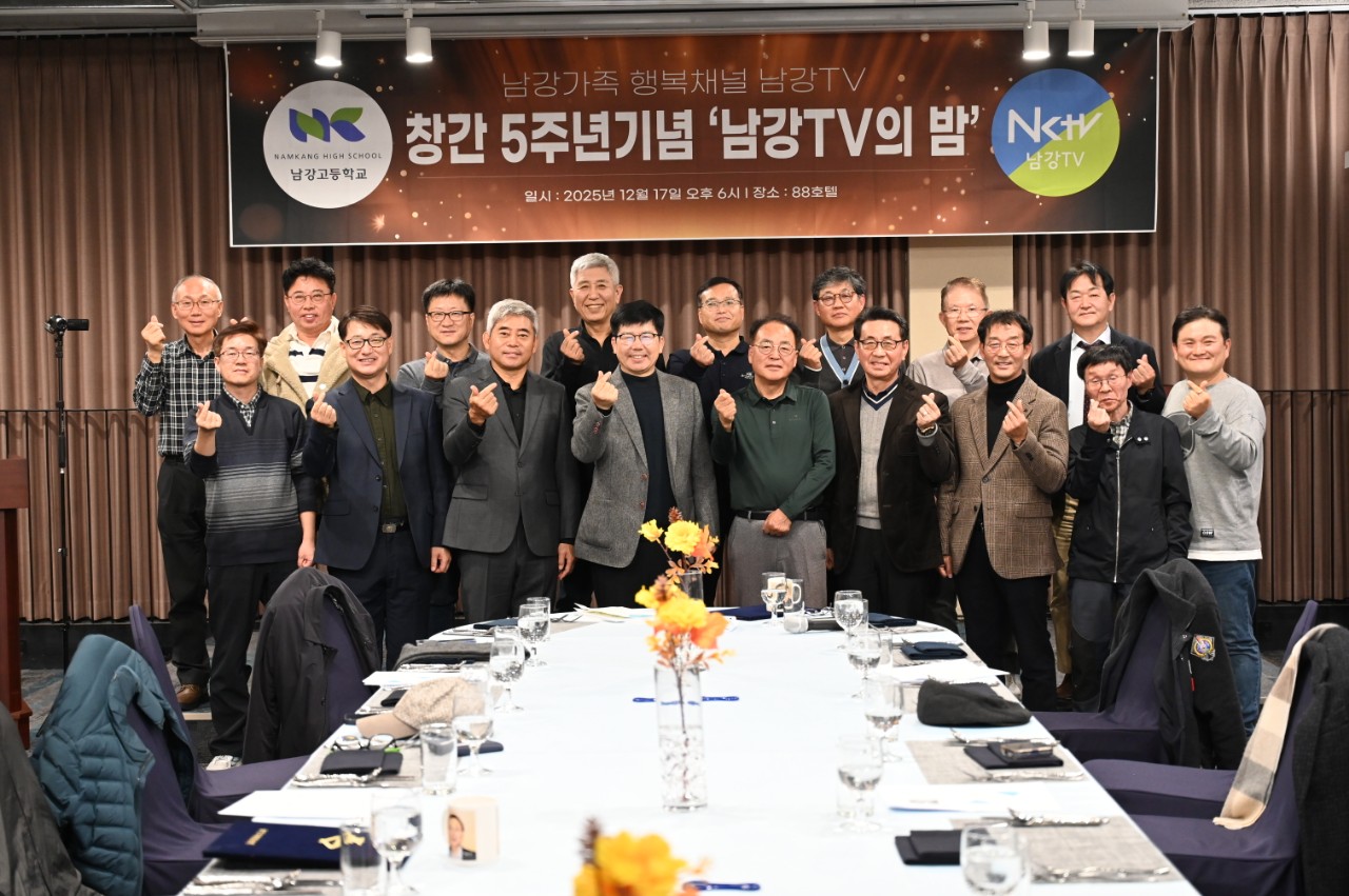 창간5주년 기념 ‘남강TV의 밤’ 성황…남강동문은 역사를 쓰고 남강TV는 역사를 기록한다!