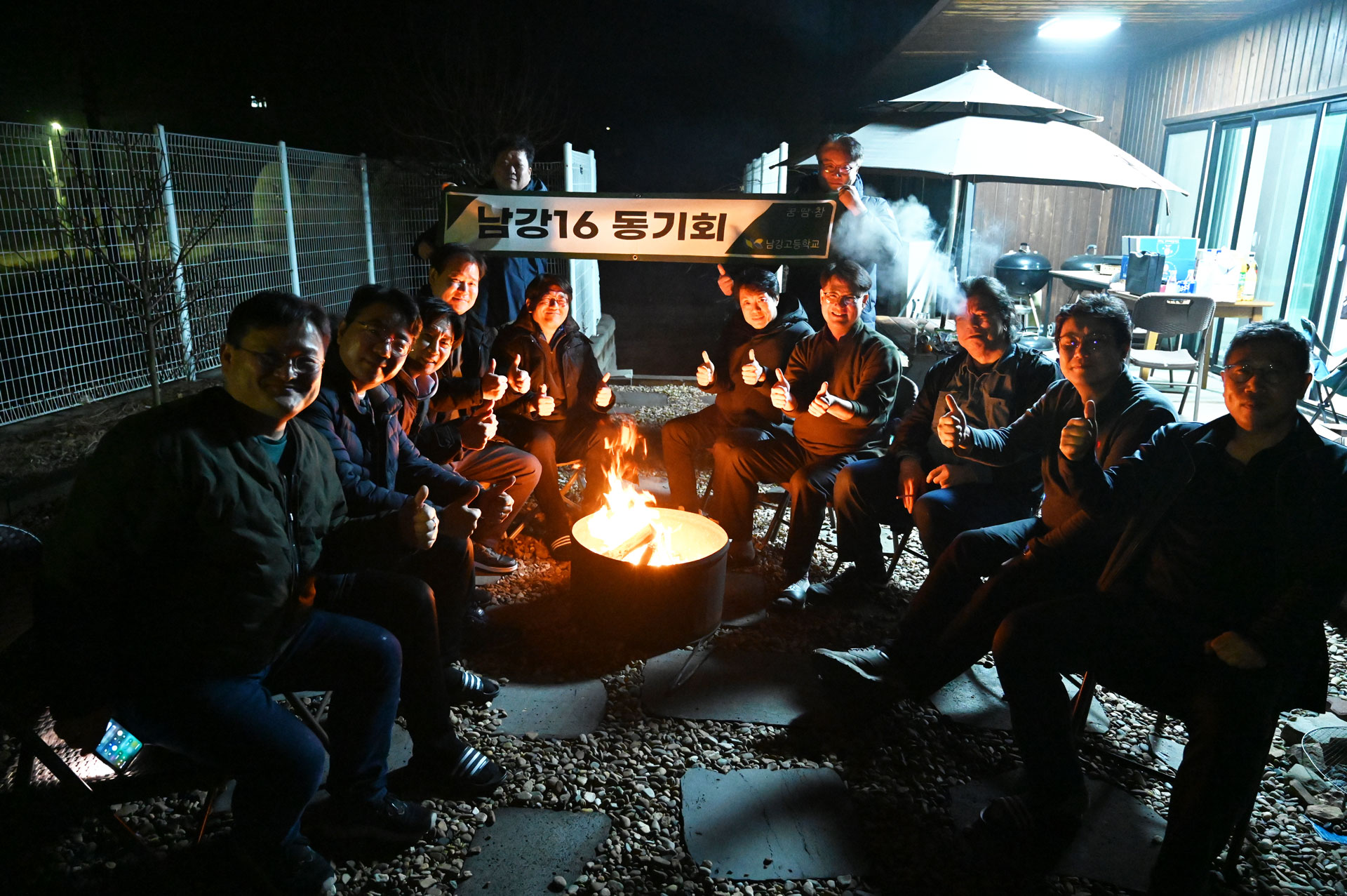 남강16기 동기회, 우정으로 피운 신년의 불꽃