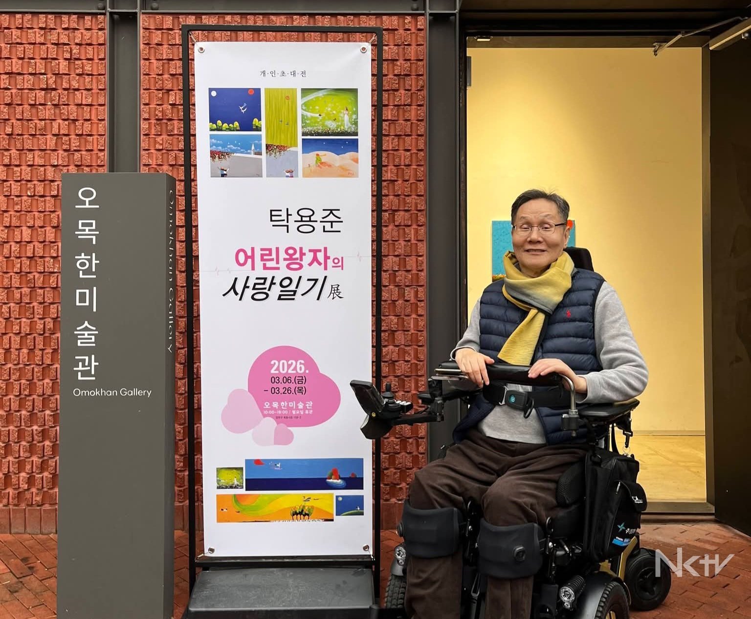 탁용준 화백, ‘어린왕자’ 모티브 개인전 개최