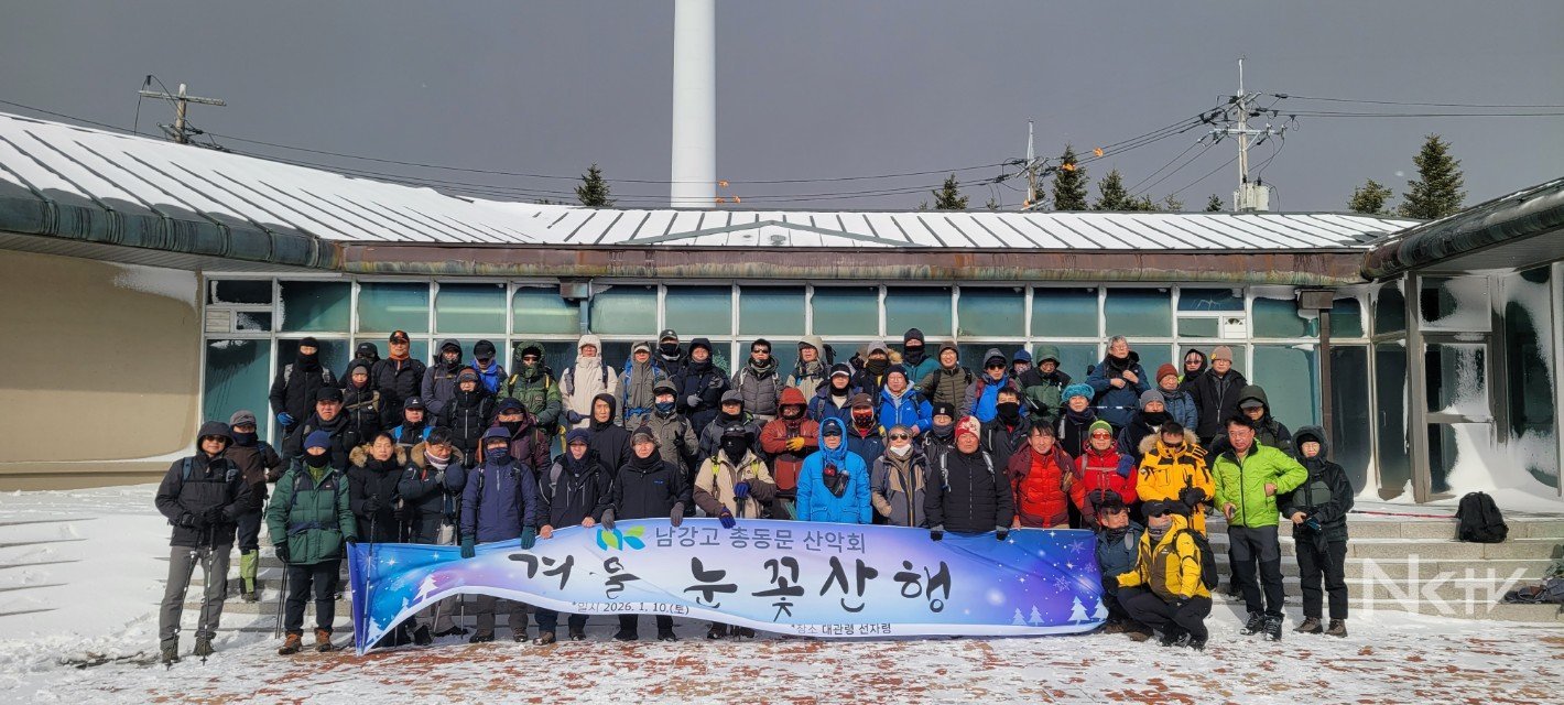 남강고 제19대 글로리남강총동문회, 올해 등산·골프·운동회 등 6개 행사 개최 예고