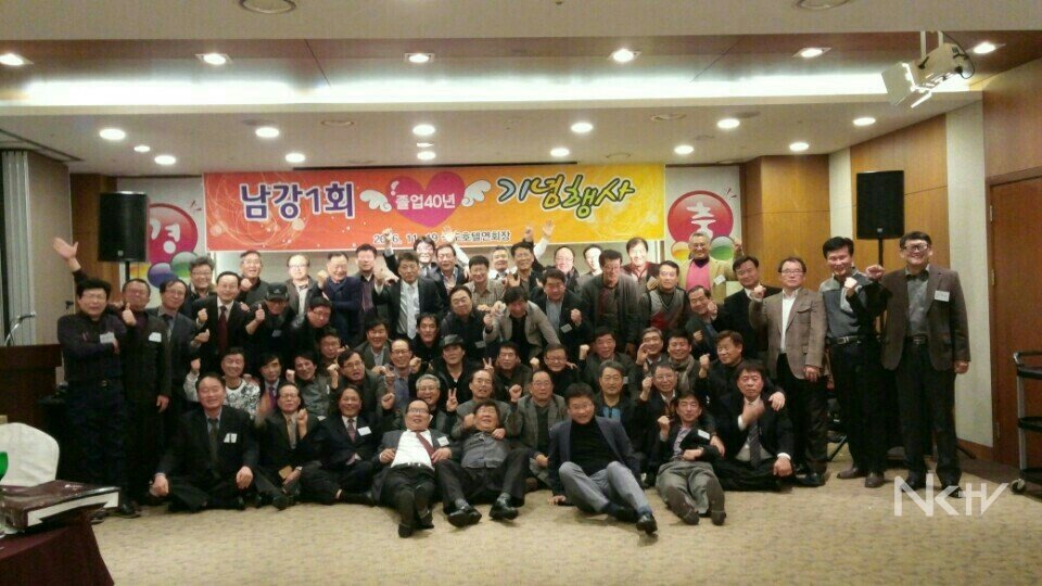 “남강고 역사와 함께한 50년”, 1회 동기회 졸업 50주년 기념식 5월 개최 예정