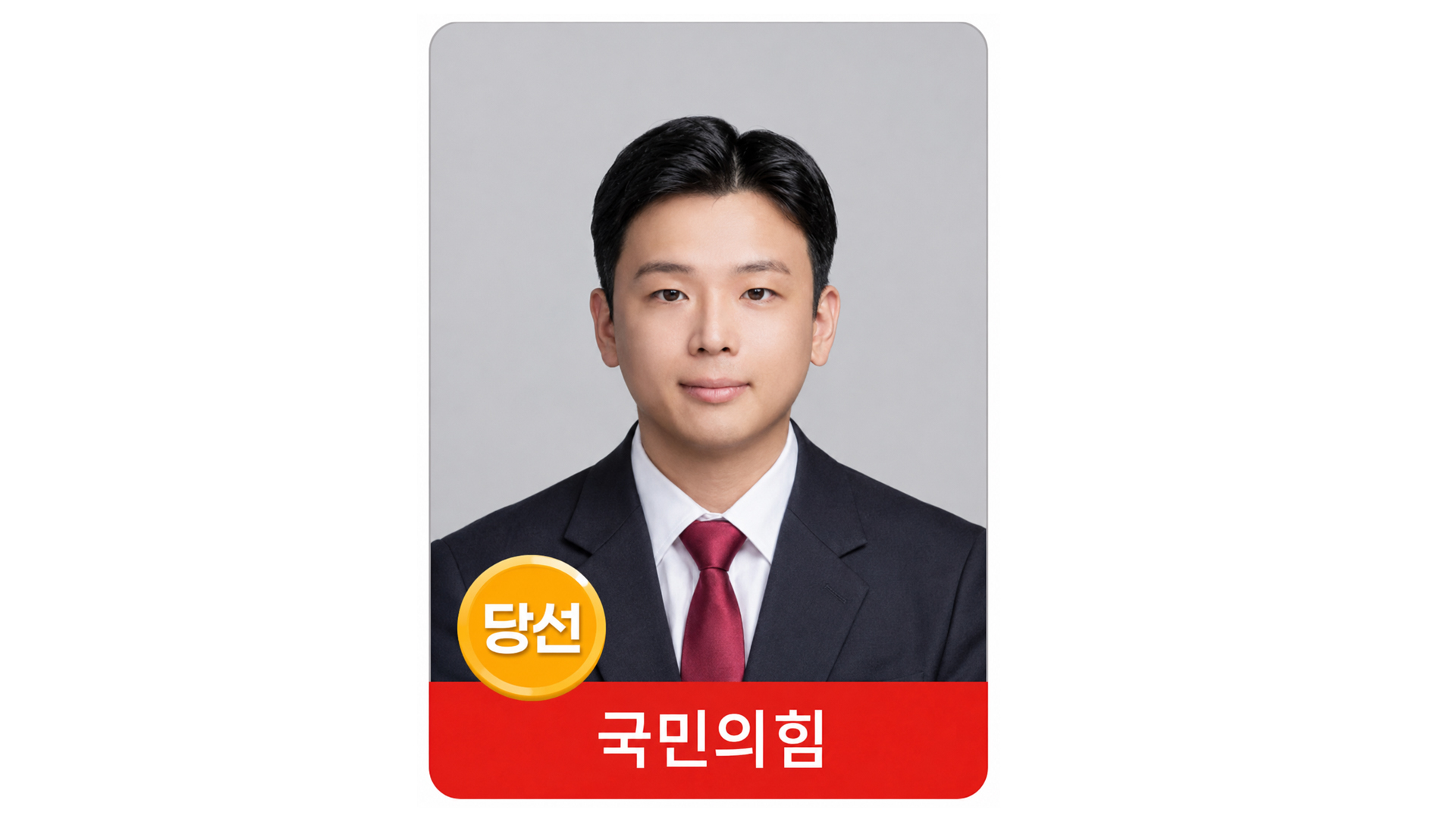 남강고 43회 양지후 동문, 관악구 구의원 당선